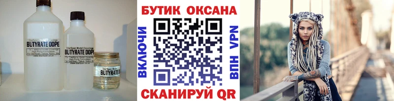 БУТИРАТ GHB  Купить  Артём 