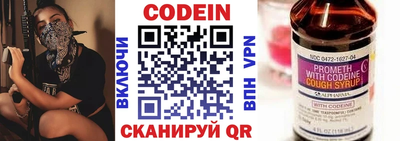 Купить закладки  Артём  Кодеин Purple Drank 