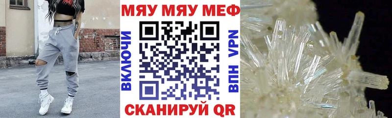 Купить  Артём  МЯУ-МЯУ mephedrone