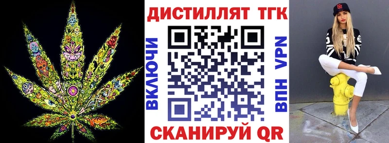 ТГК жижа Артём